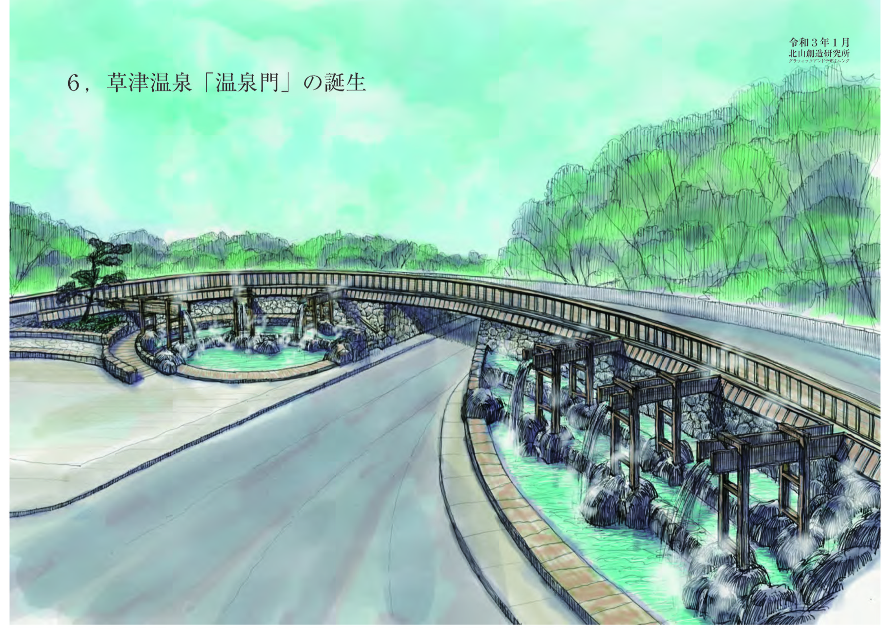 温泉門計画提案書 07